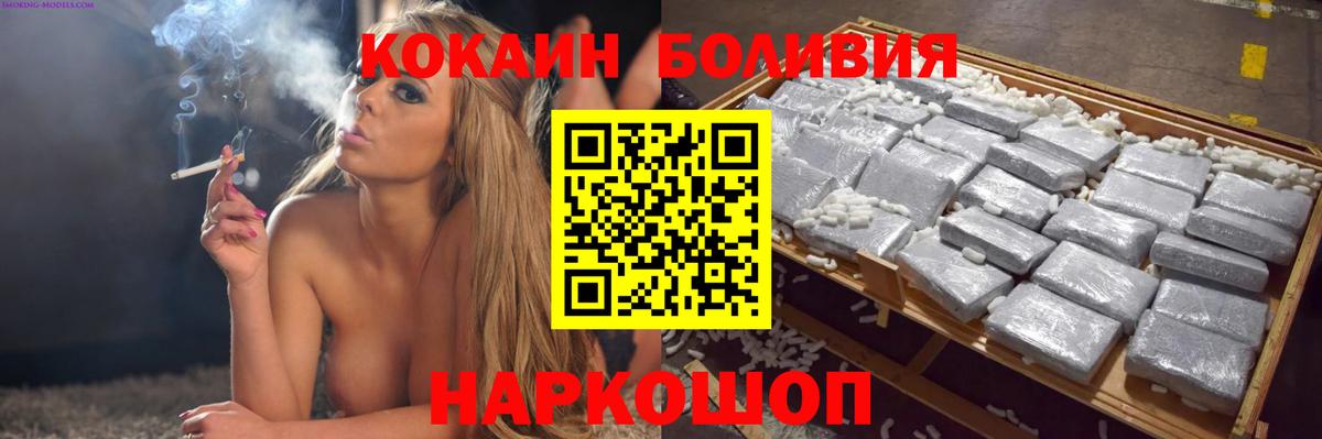 Кокаин  Вход с VPN  Ярцево  сколько стоит  КОКАИН VHQ 