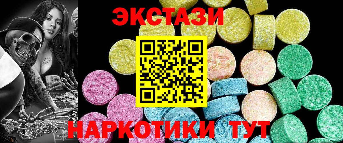 ЭКСТАЗИ Cube  Вход с VPN  Ecstasy таблы  ЭКСТАЗИ  Ярцево 