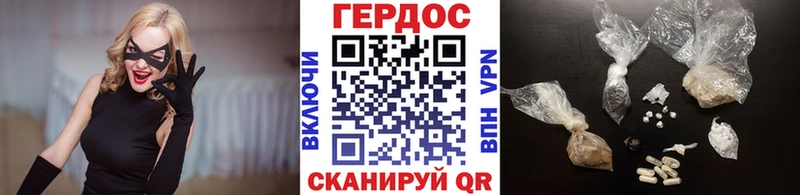 Героин Heroin MEGA маркетплейс Ярцево