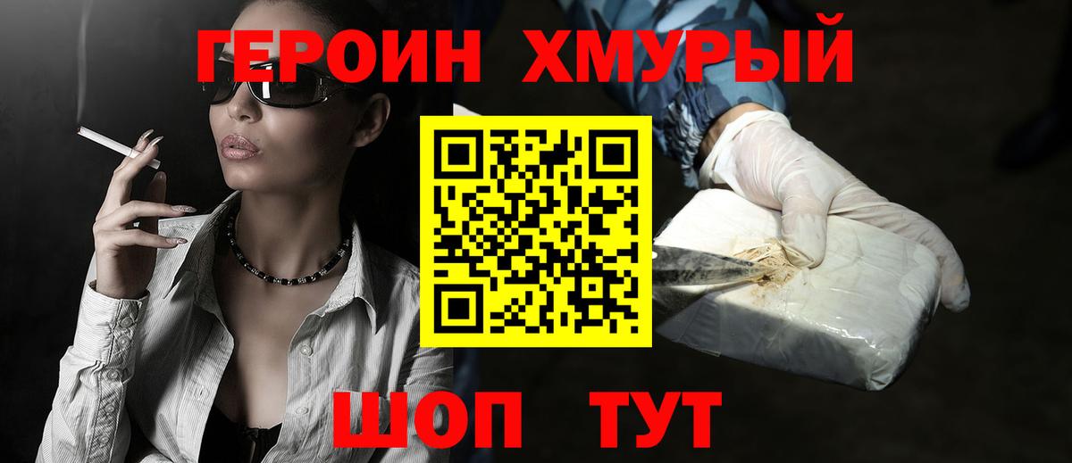Ярцево  Героин Афган  Вход с VPN 
