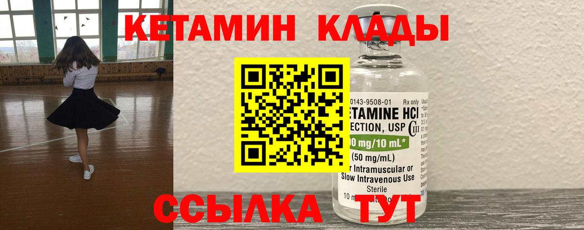 КЕТАМИН VHQ  Вход с VPN  Кетамин ketamine  Ярцево 
