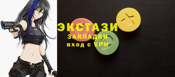 ECSTASY Волоколамск