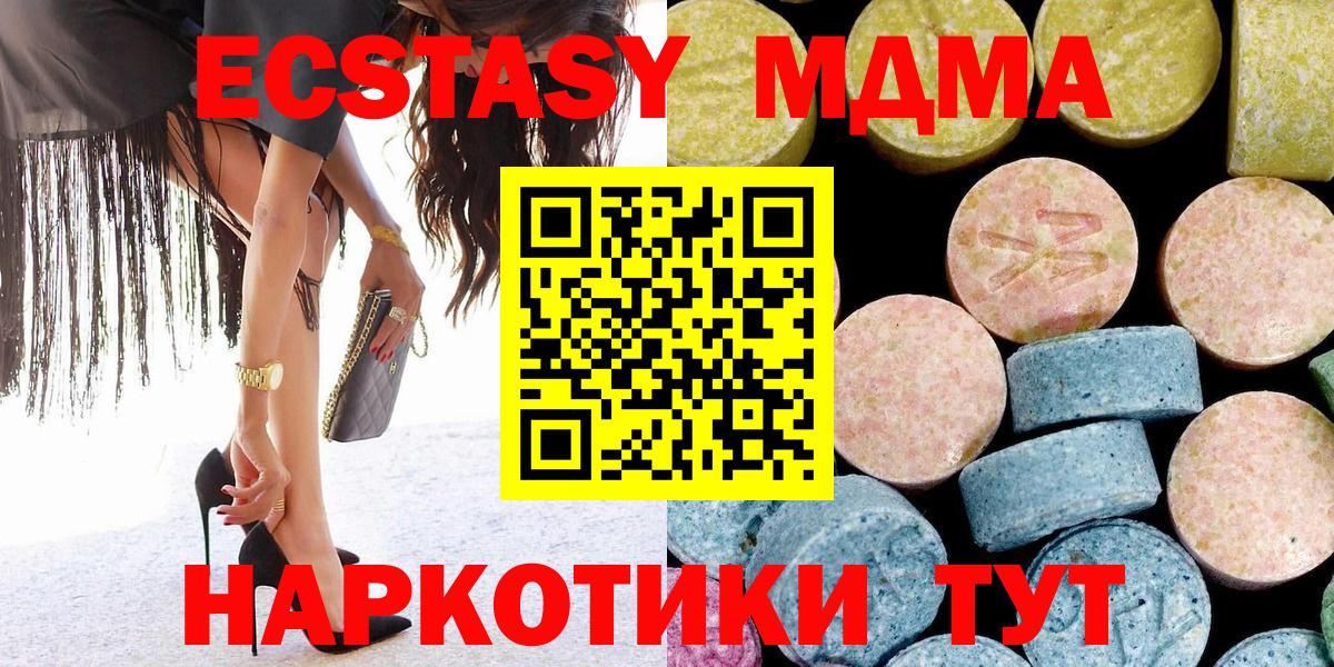 МДМА кристаллы  Вход с VPN  Ярцево  MDMA кристаллы 