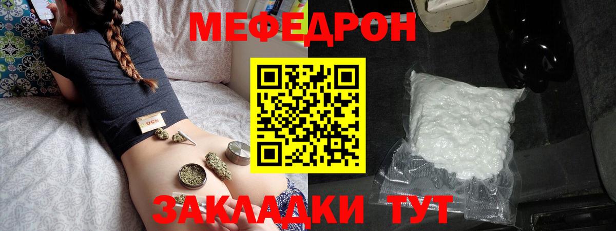 Меф кристаллы  МЕГА сайт  МЕФ  Меф  Вход с VPN  Ярцево  МЯУ-МЯУ кристаллы 