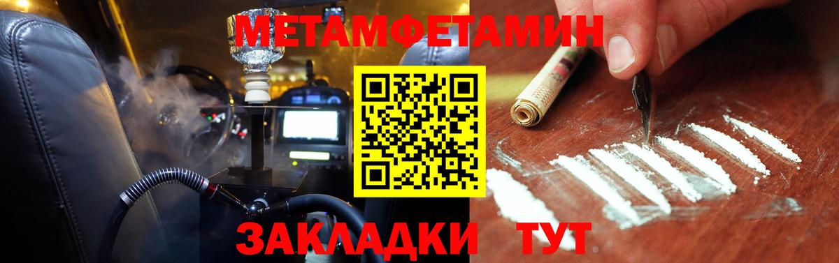 Метамфетамин  МЕТАМФЕТАМИН пудра  Вход с VPN  Ярцево 