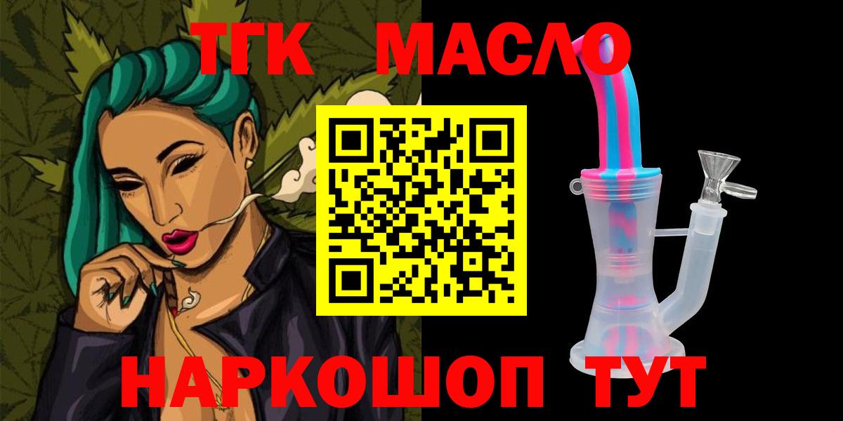 Дистиллят ТГК вейп  Вход с VPN  ссылка на мегу ССЫЛКА  ТГК концентрат  Ярцево 