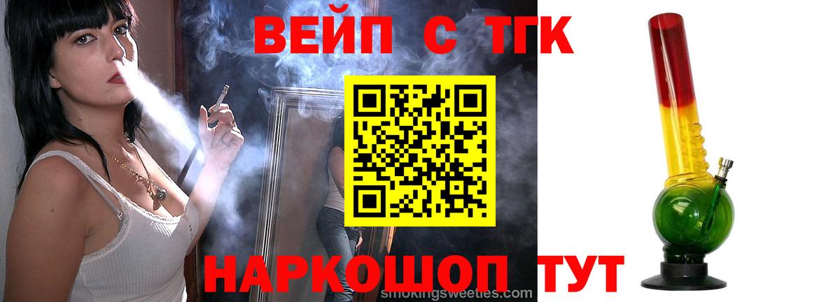 ТГК концентрат Ярцево